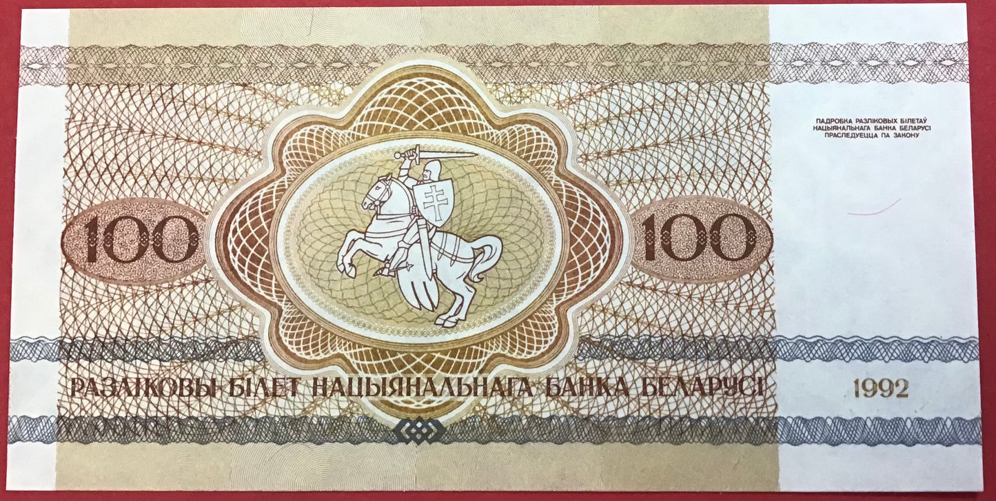 Belarus - 100 Rublei 1992 P#8 Kvalitet 0