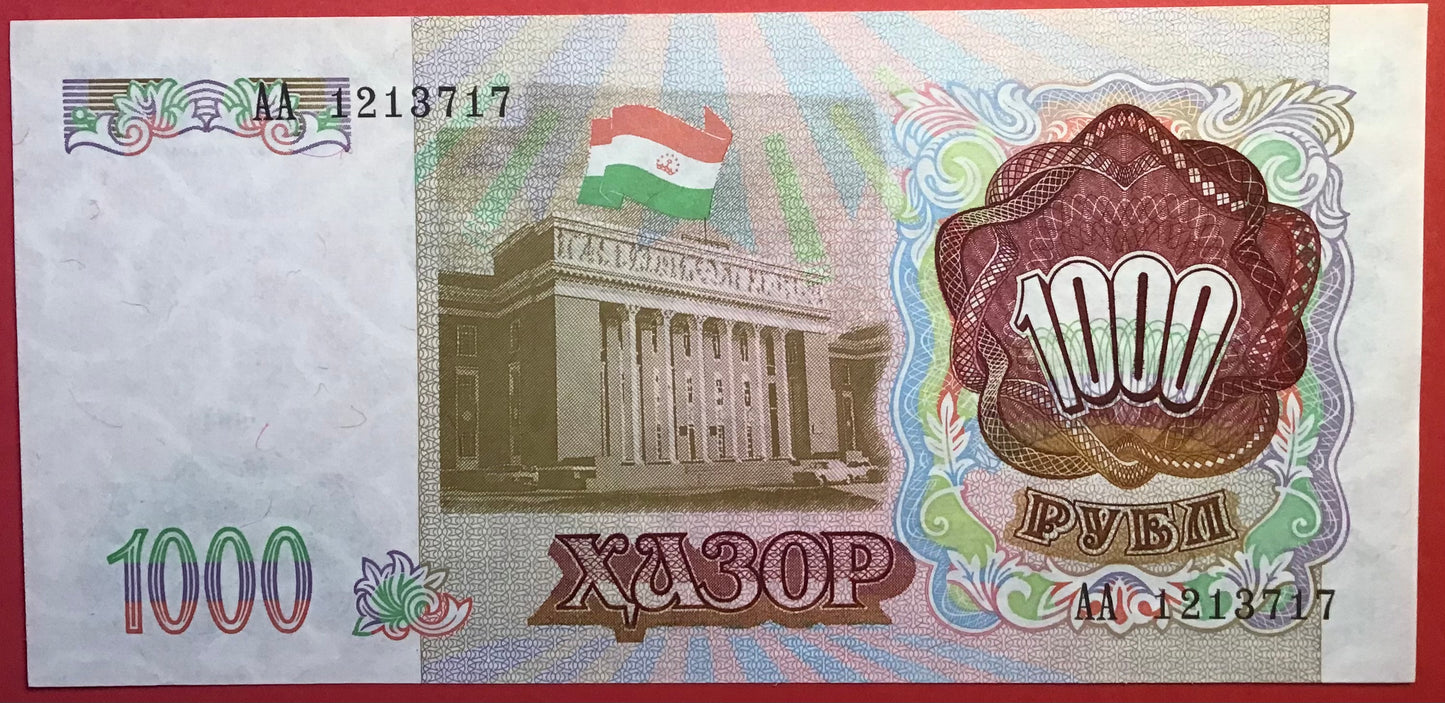 Tajikistan - 1000 Rubles 1994 P#9a Kvalitet 0
