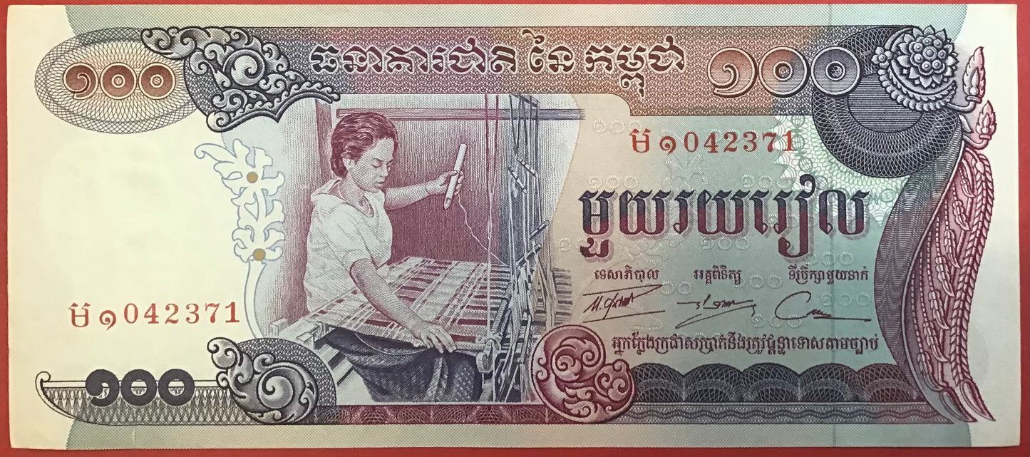Cambodia - 100 Riels (1973) P#15b Kvalitet 01