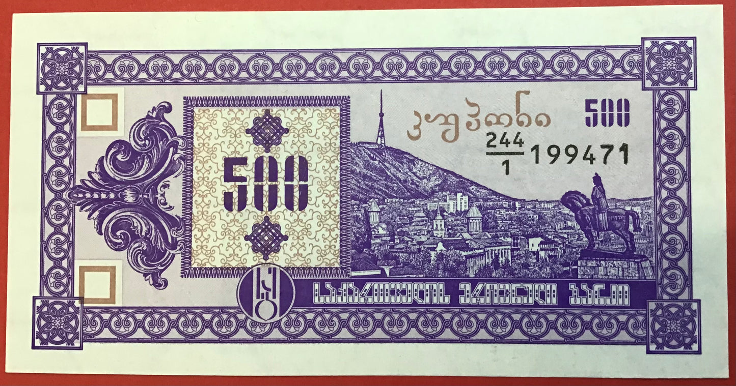 Georgia - 500 Laris 1993 P#29 Kvalitet 0