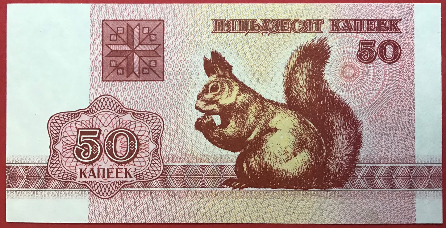 Belarus - 50 Kapeek 1992 P#1 Kvalitet 0