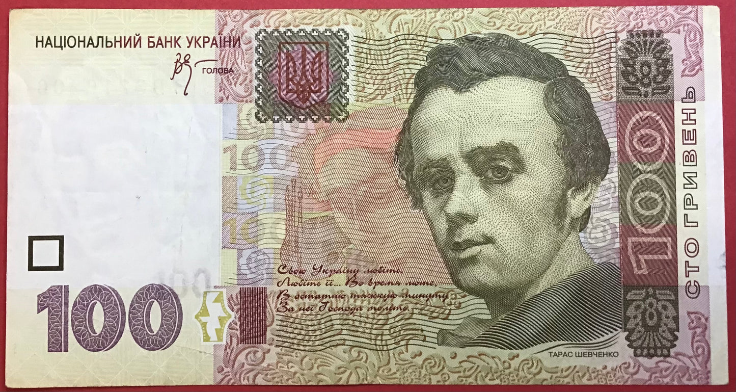 Ukraine - 100 Hryven 2005 P#122a Kvalitet 1+