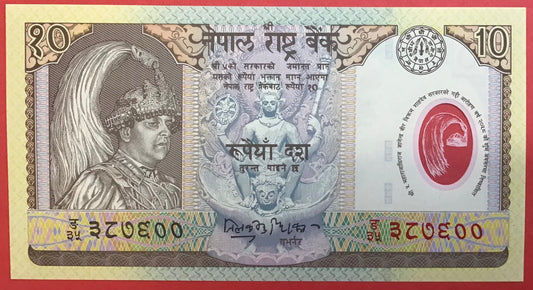 Nepal - 10 Rupees (30.9.2002) P#45 Kvalitet 0