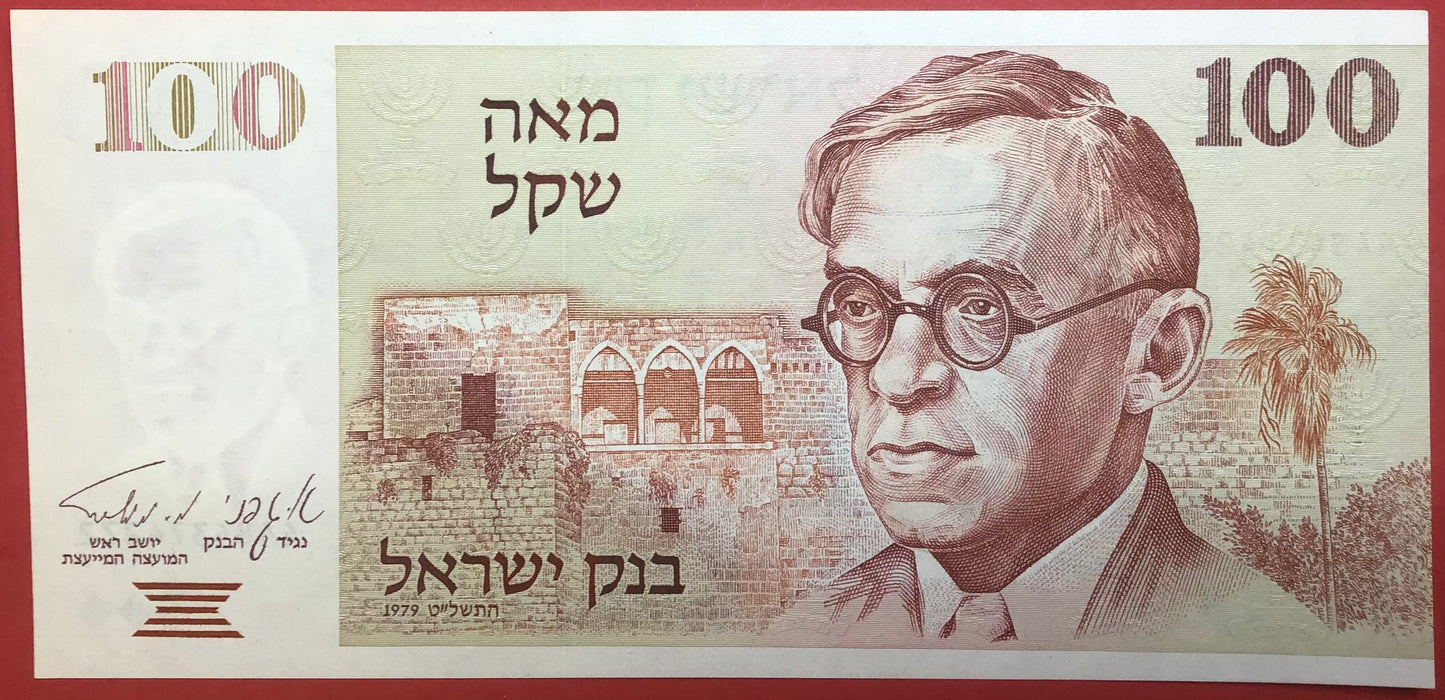 Israel - 100 Sheqalim 1979 P#47a Kvalitet 0