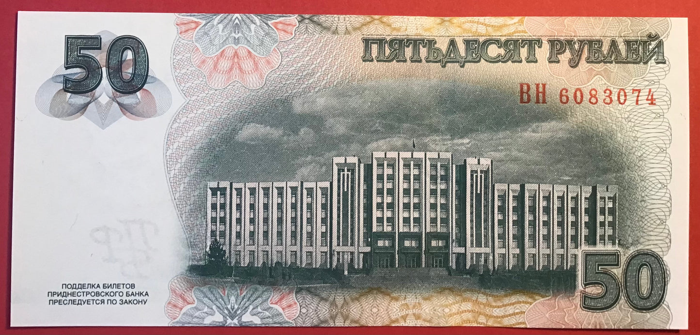 Transnistria - 50 Rublei 2007 P#46a Kvalitet 0