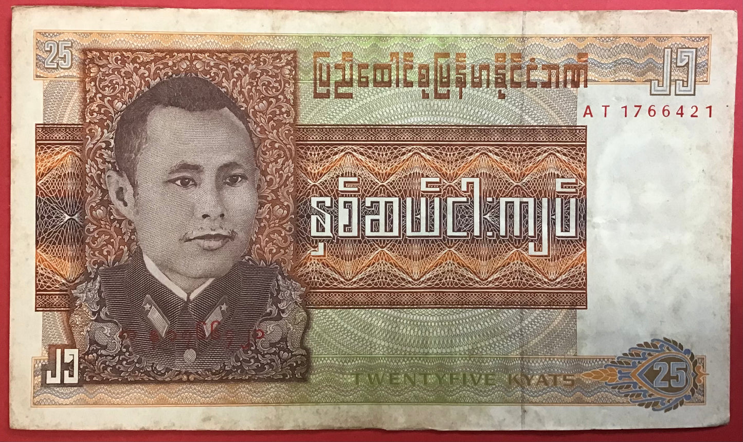 Burma - 25 Kyats (1972) P#59 Kvalitet 1+