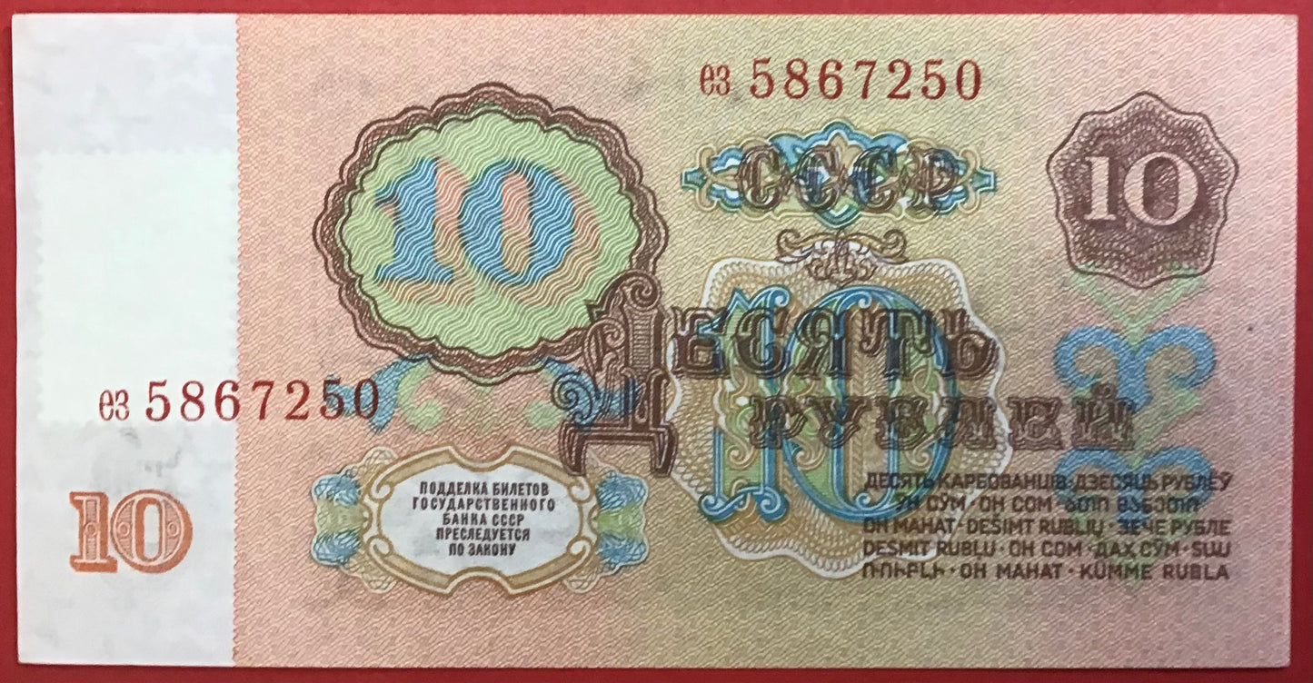 Transnistria - 10 Rublei 1994 P#1 Kvalitet 01/0