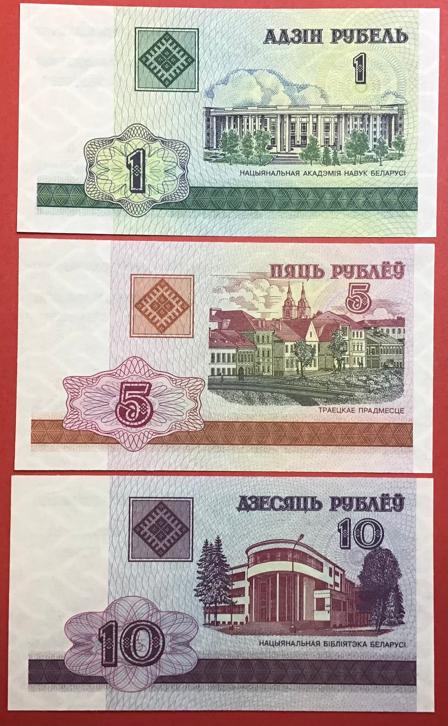Belarus - Lot med 1,5 & 10 Rublei P#21-23 Kvalitet 0