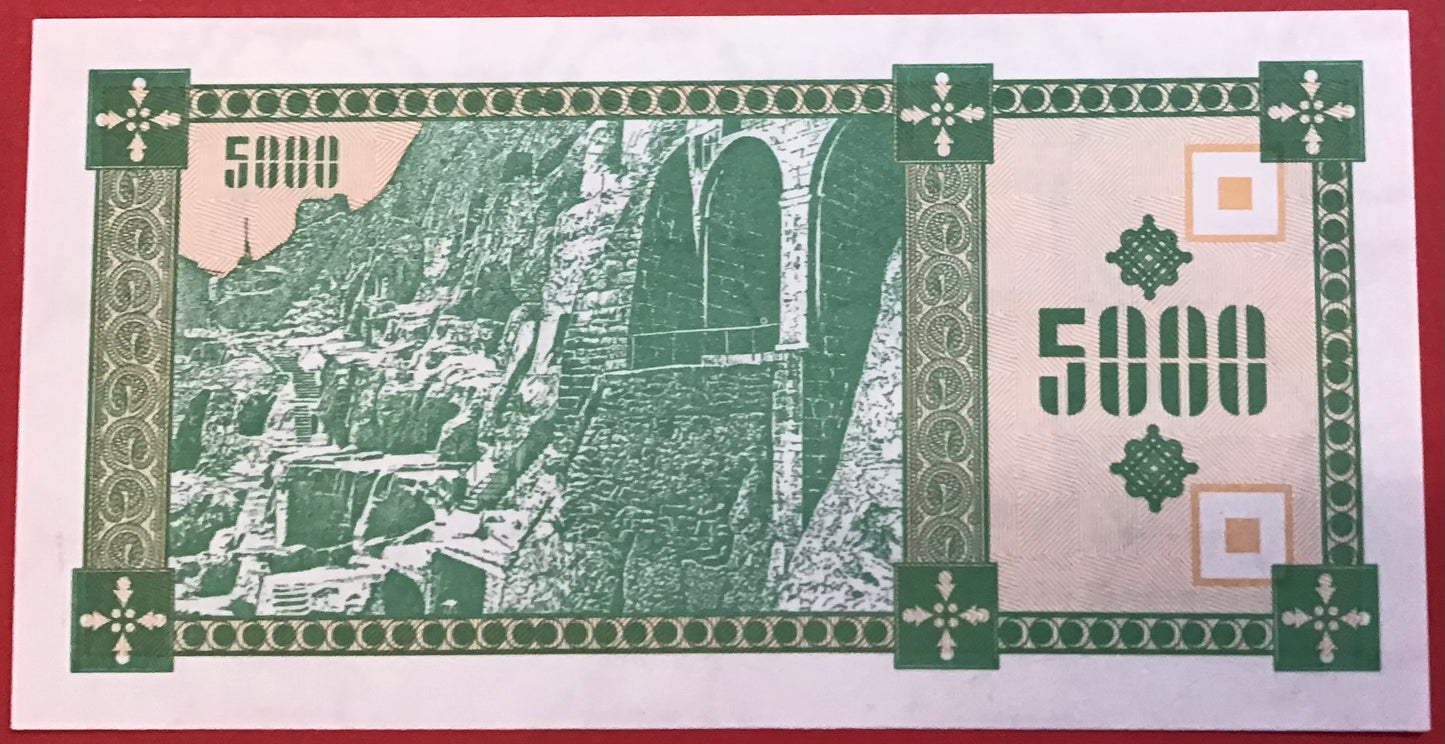 Georgia - 5000 Laris 1993 P#31 Kvalitet 0