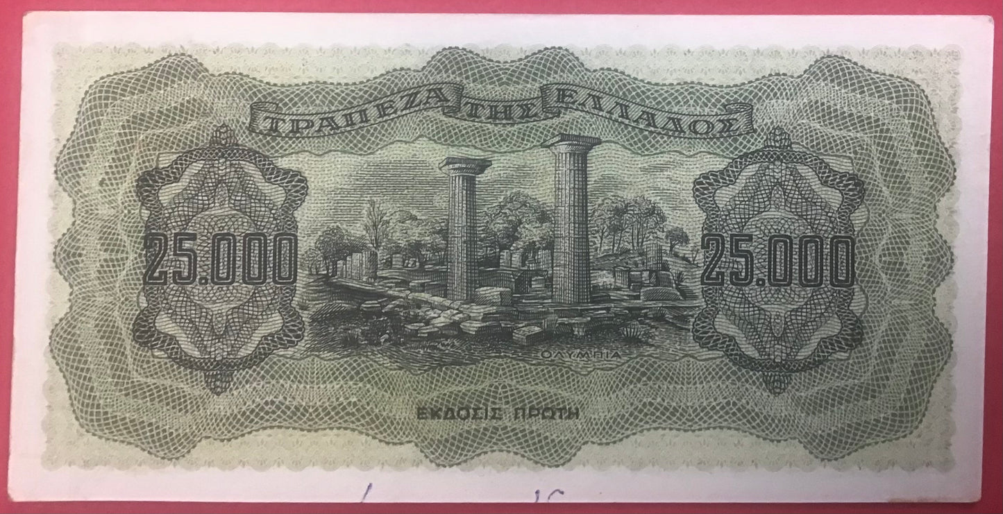 Greece - 25.000 Drachmai 12.8.1943 P#123a Kvalitet 1+