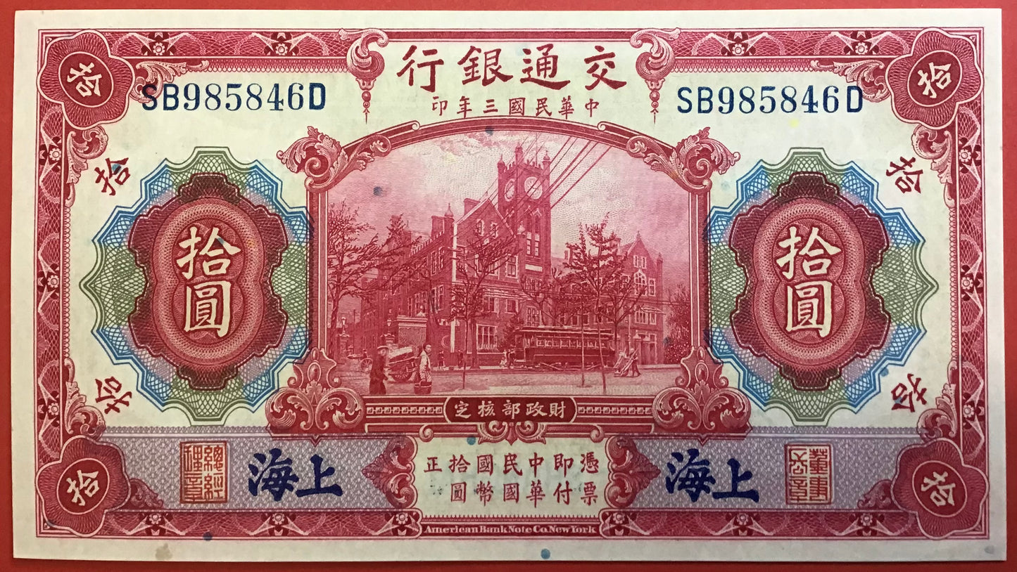 China/Bank Of Communications - 10 Yüan 1.10.1914 P#118q Kvalitet 0