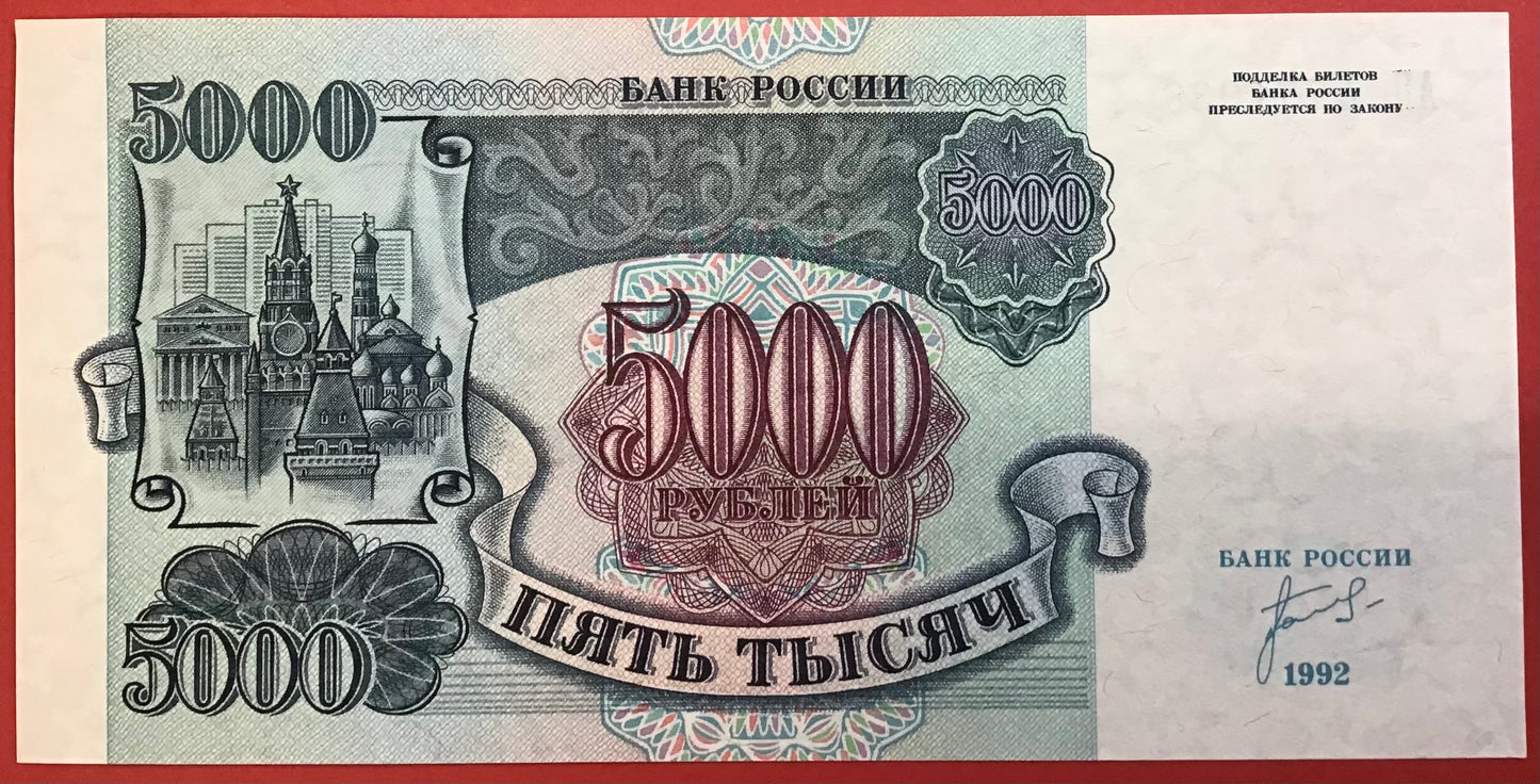 Russia - 5000 Rubles 1992 P#252a Kvalitet 01/0