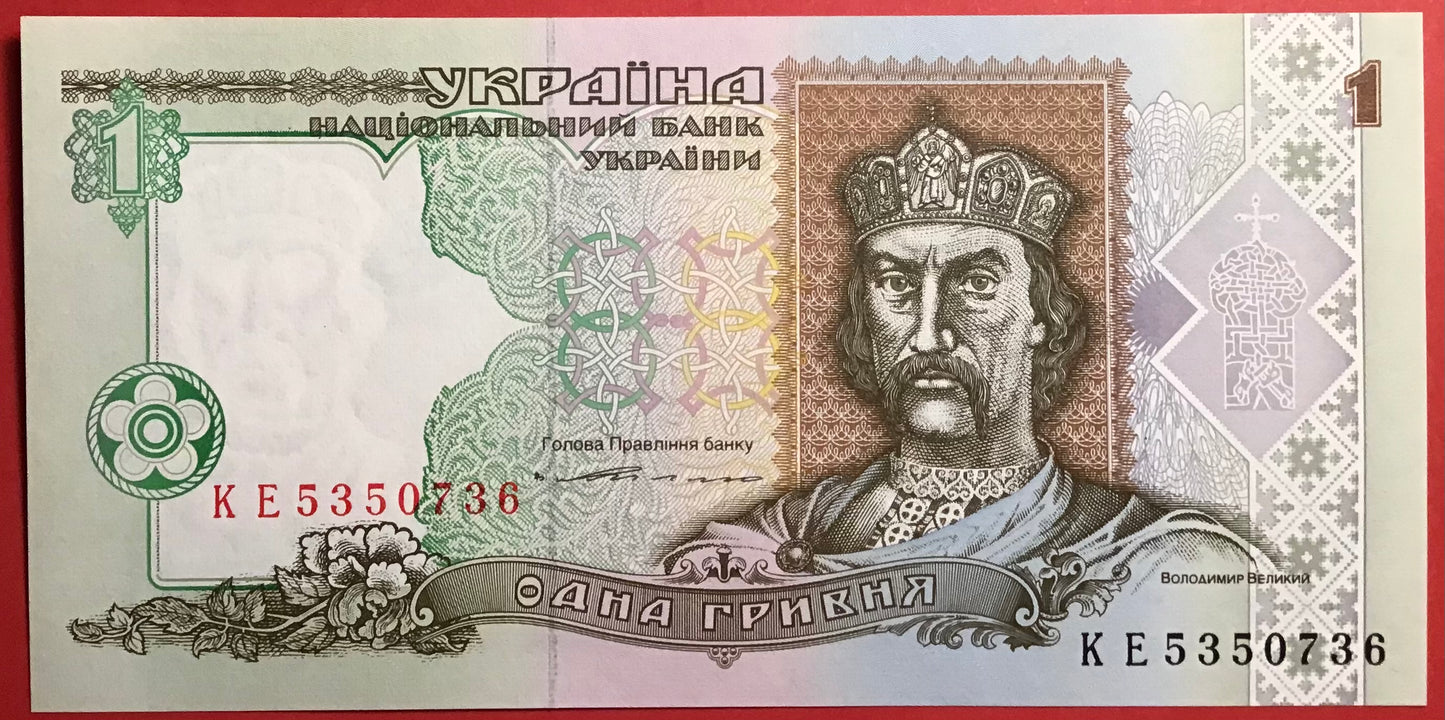 Ukraine - 1 Hryvnia 1994 P#108a Kvalitet 0