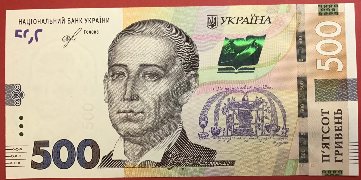 Ukraine - 500 Hryven 2018 Km#127 Kvalitet 0