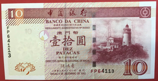 Macau - 10 Patacas 8.12.2003 P#102 Kvalitet 0