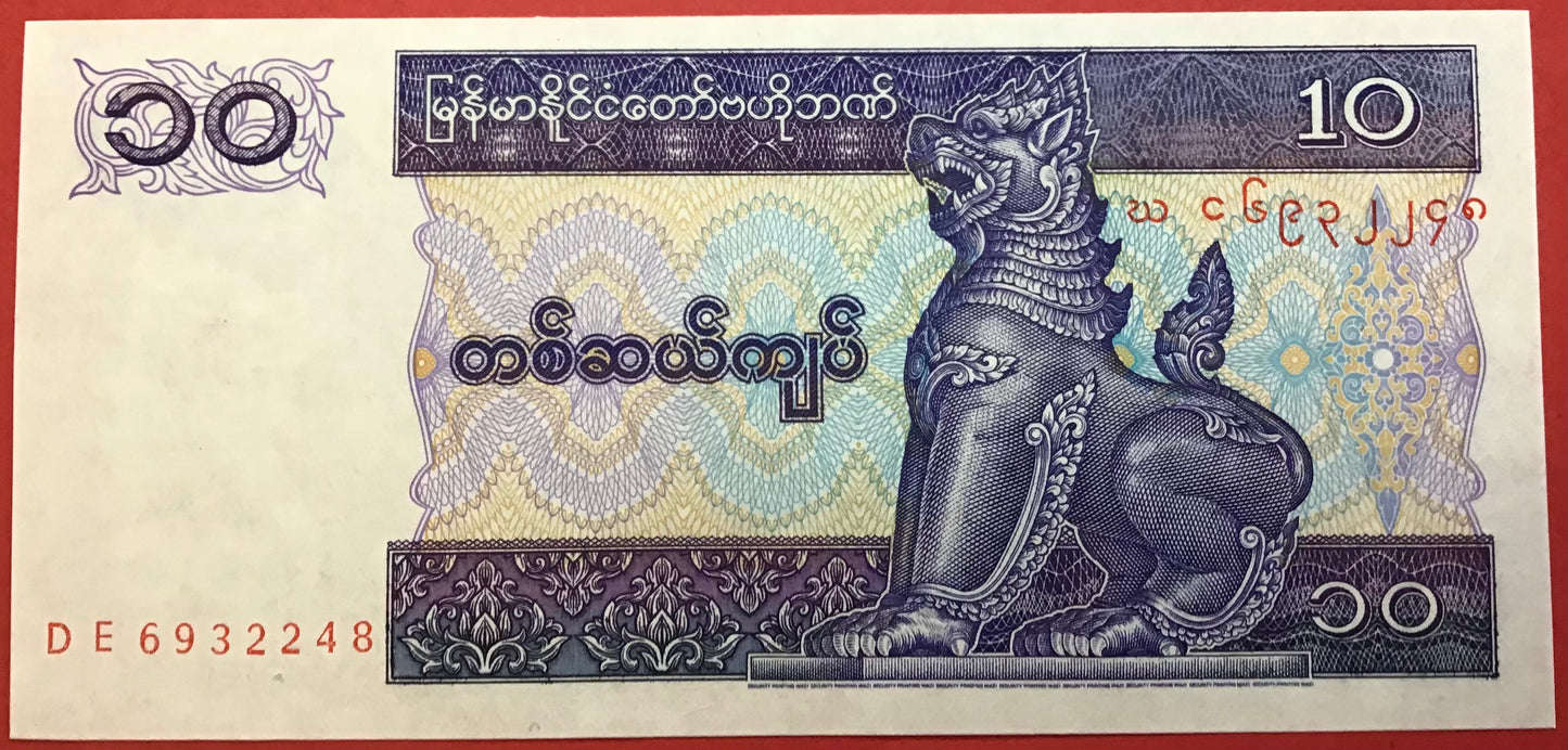 Myanmar - 10 Kyats (1996) P#71b Kvalitet 0