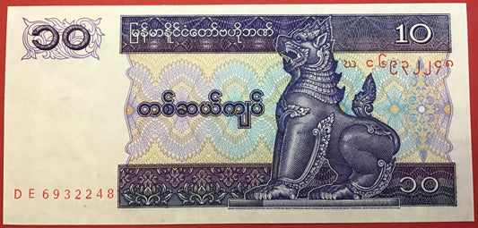 Myanmar - 10 Kyats (1996) P#71b Kvalitet 0
