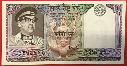 Nepal - 10 Rupees (1974) P#24a Kvalitet 0