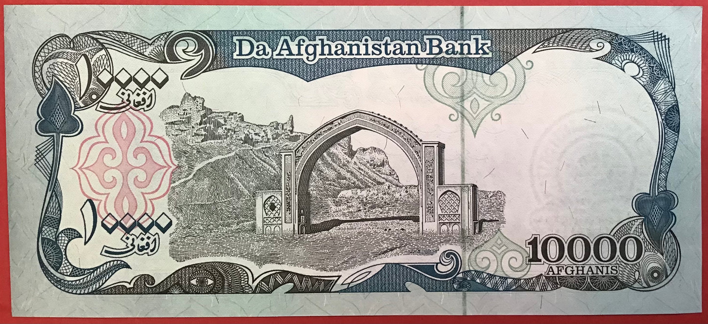 Afghanistan - 10.000 Afghanis 1993 P#63b Kvalitet 0