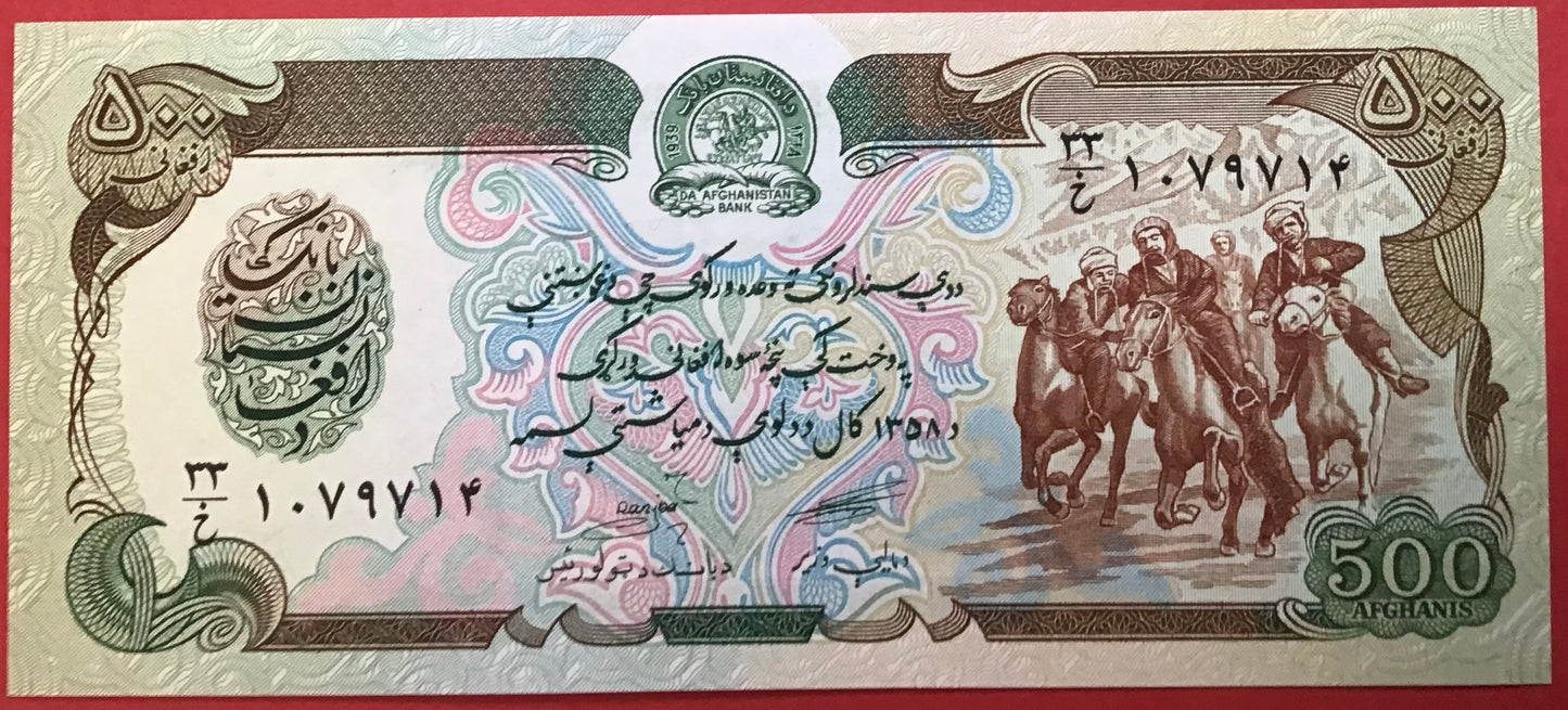 Afghanistan - 500 Afghanis (1979) P#60a Kvalitet 0