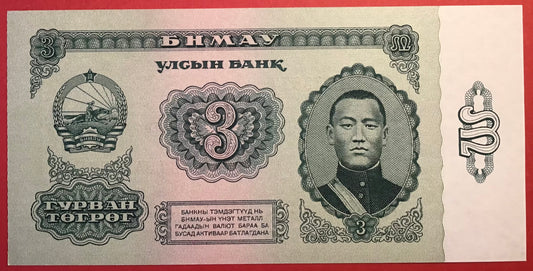 Mongolia - 3 Tugrik 1983 P#43 Kvalitet 0
