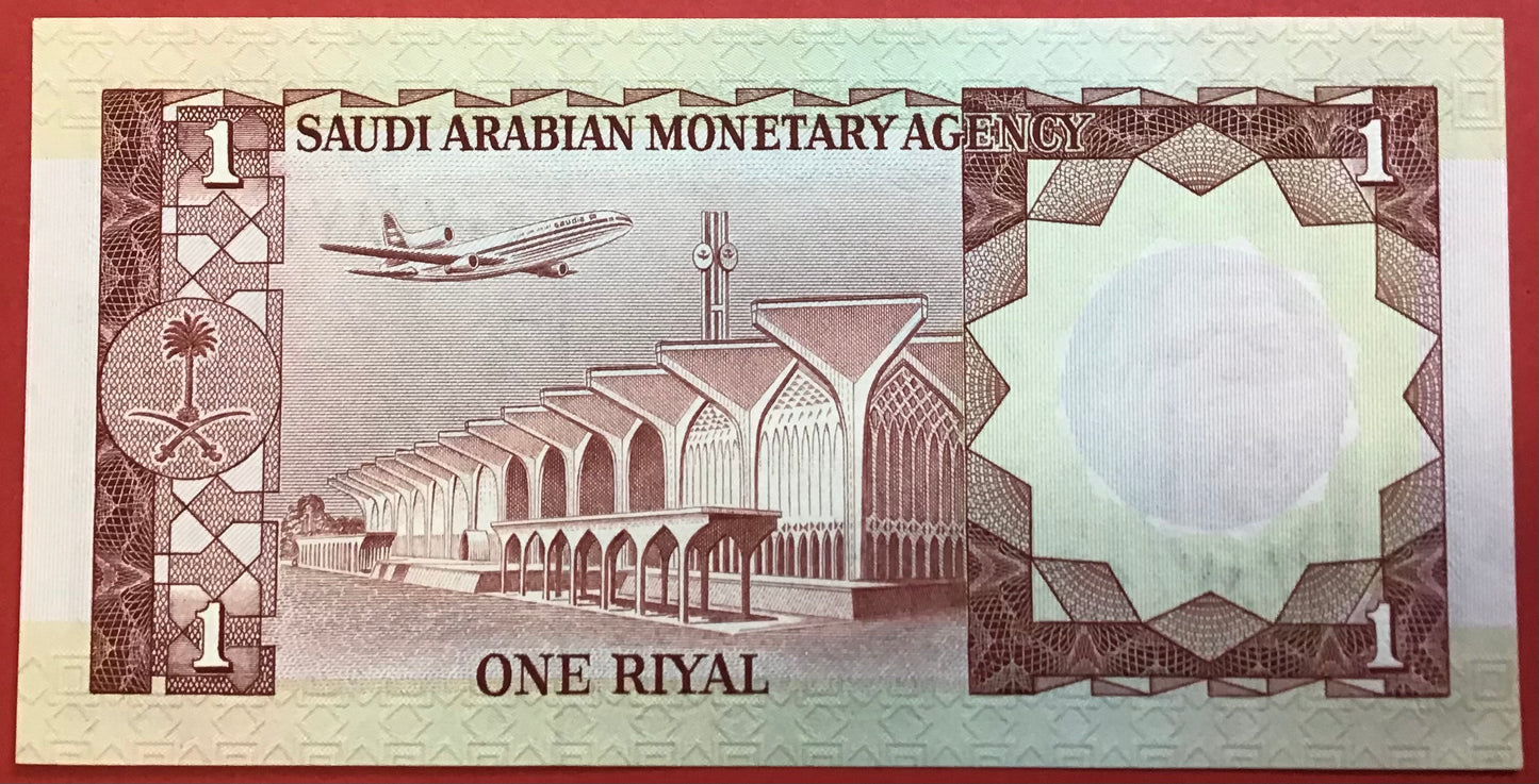 Saudi Arabia - 1 Riyal (1977) P#16 Kvalitet 0