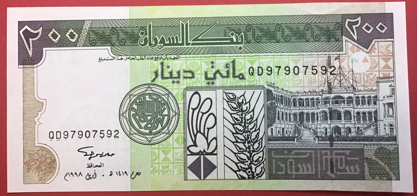 Sudan - 200 Dinars 1998 P#57 Kvalitet 0