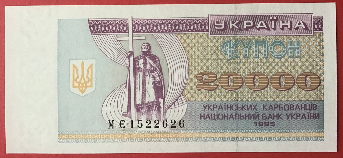 Ukraine - 20.000 Karbovantsiv 1995 P#95c Kvalitet 0