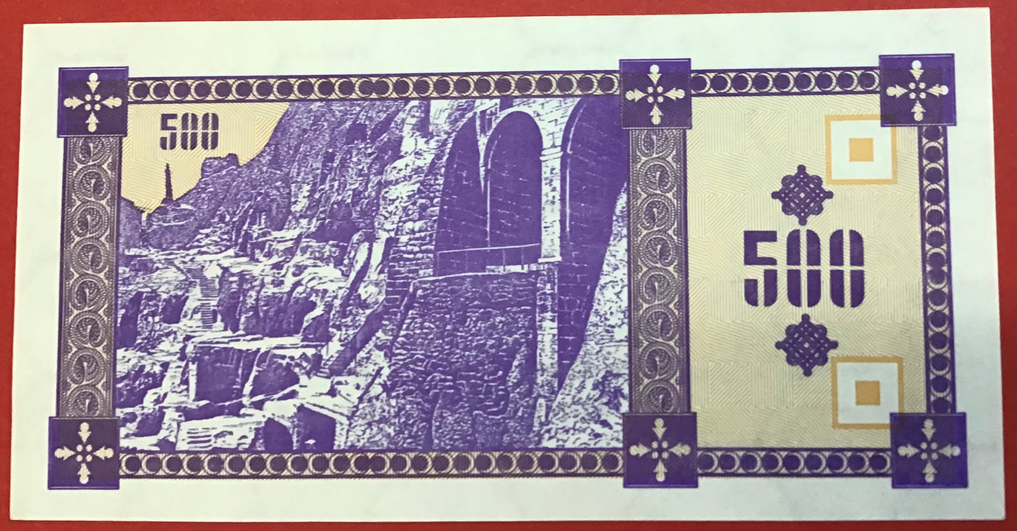Georgia - 500 Laris 1993 P#29 Kvalitet 0