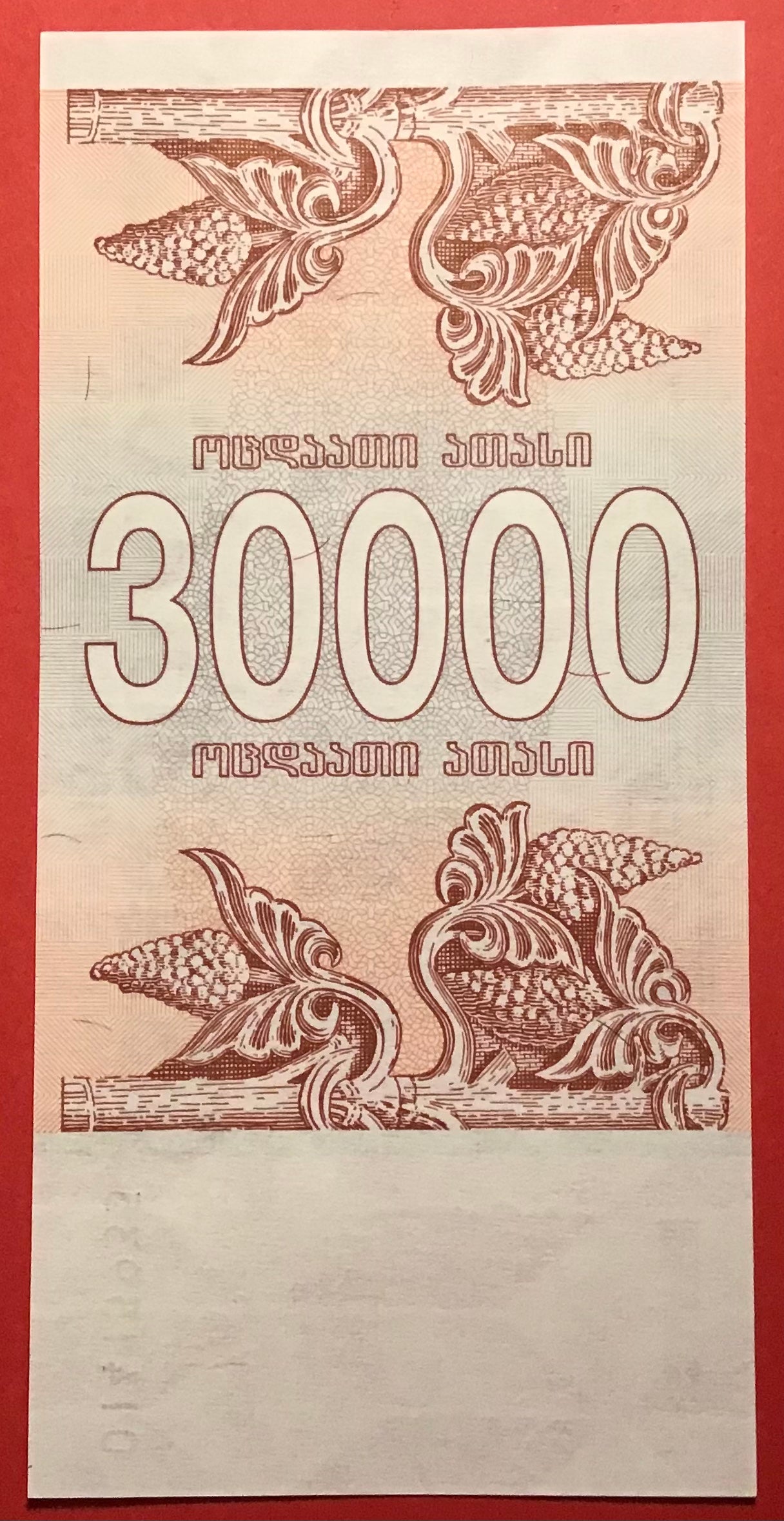 Georgia - 30.000 Laris 1994 P#47 Kvalitet 0