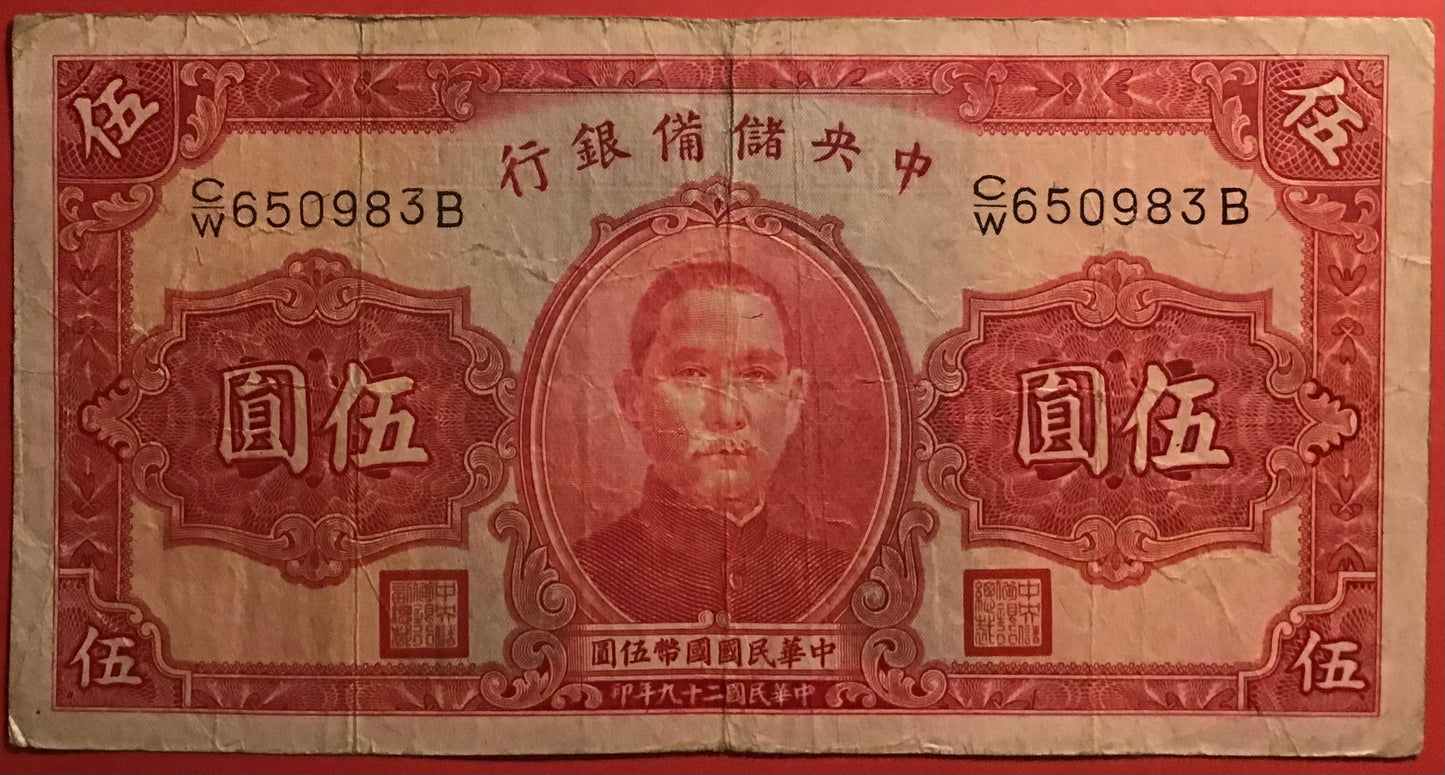 China/Central Reserve Bank Of China - 5 Yüan 1940 P#J10e Kvalitet 1/1+
