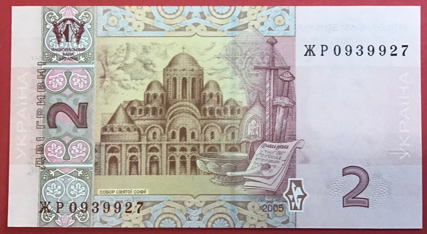 Ukraine - 2 Hryven 2005 P#117b Kvalitet 0