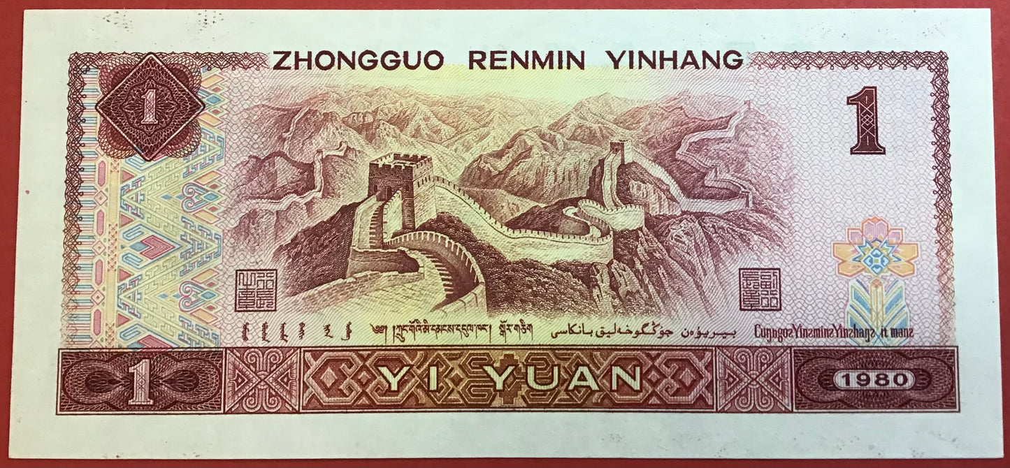 China - 1 Yüan 1980 P#884 Kvalitet 0