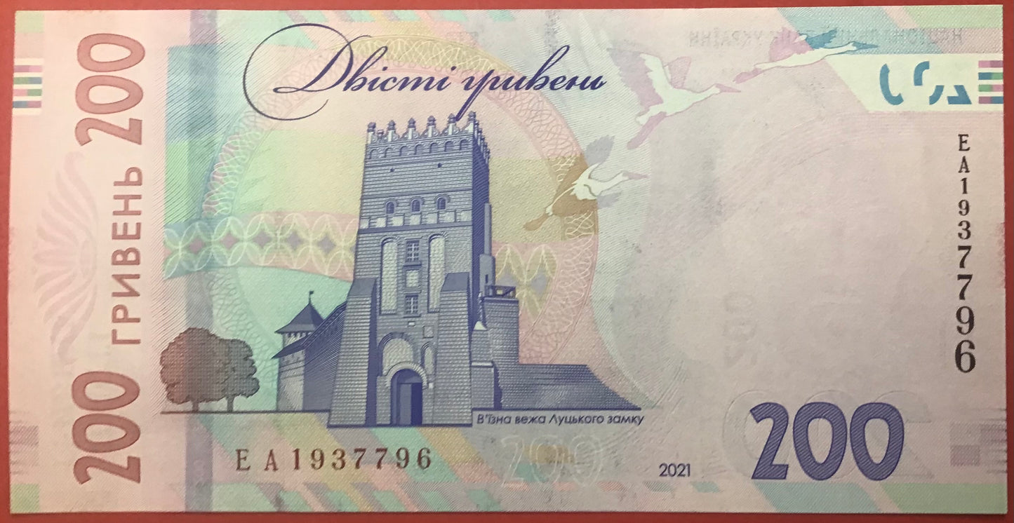 Ukraine - 200 Hryven 2021 P#W126A Kvalitet 01/0