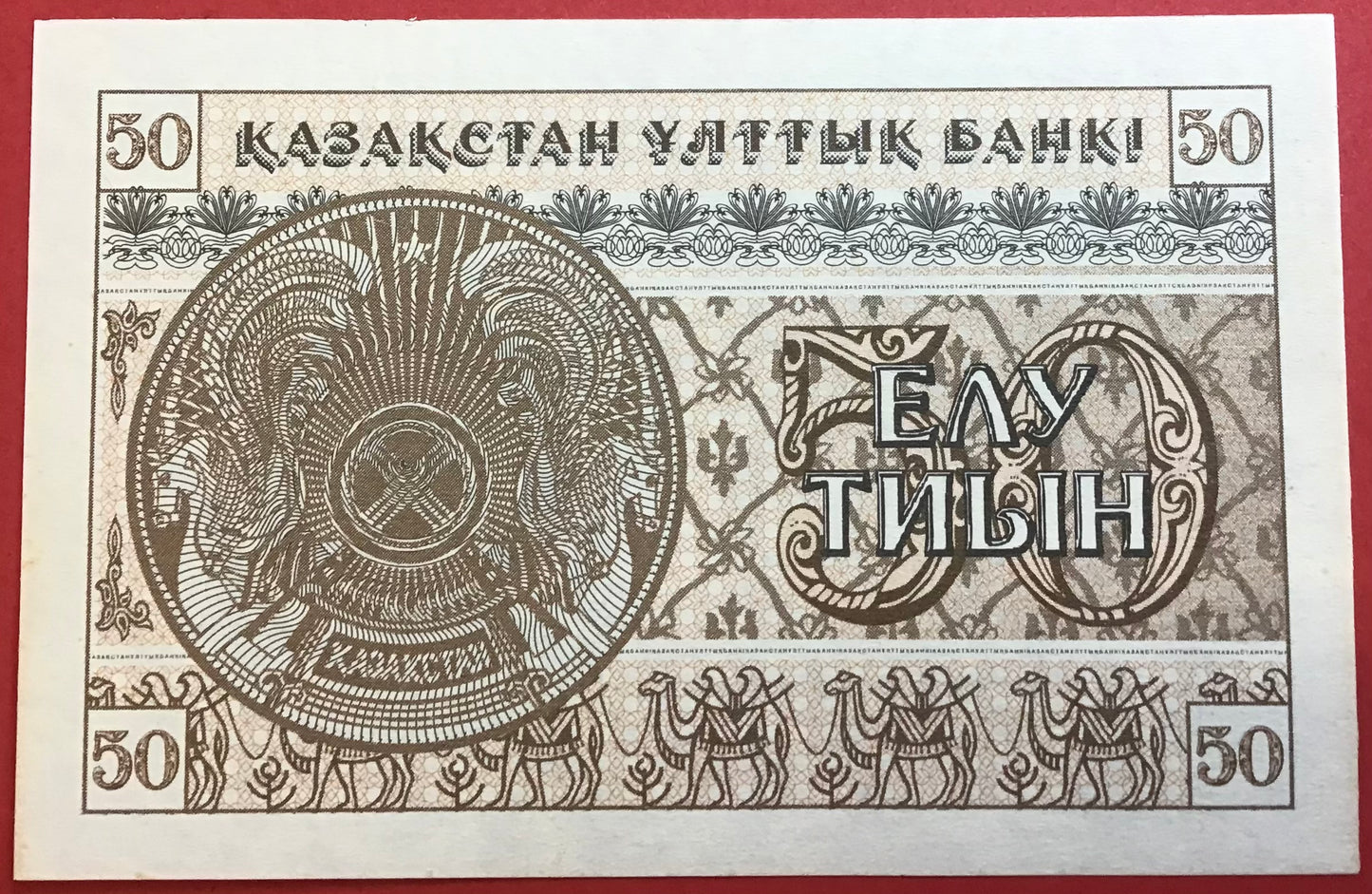 Kazakhstan - 50 Tyin 1993 P#6a Kvalitet 0