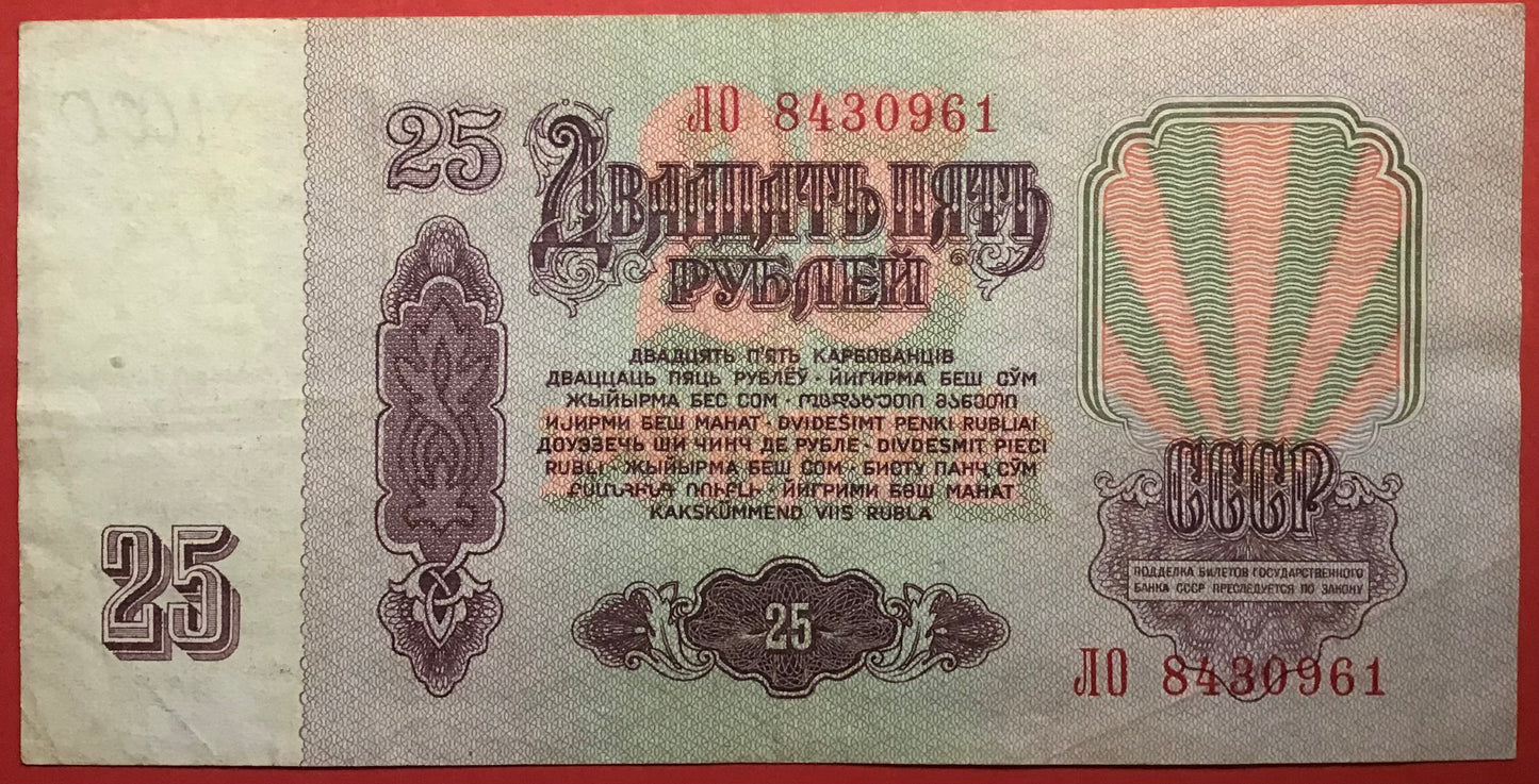 Transnistria - 25 Rublei (1994 Old date 1961) P#3 Kvalitet 1+