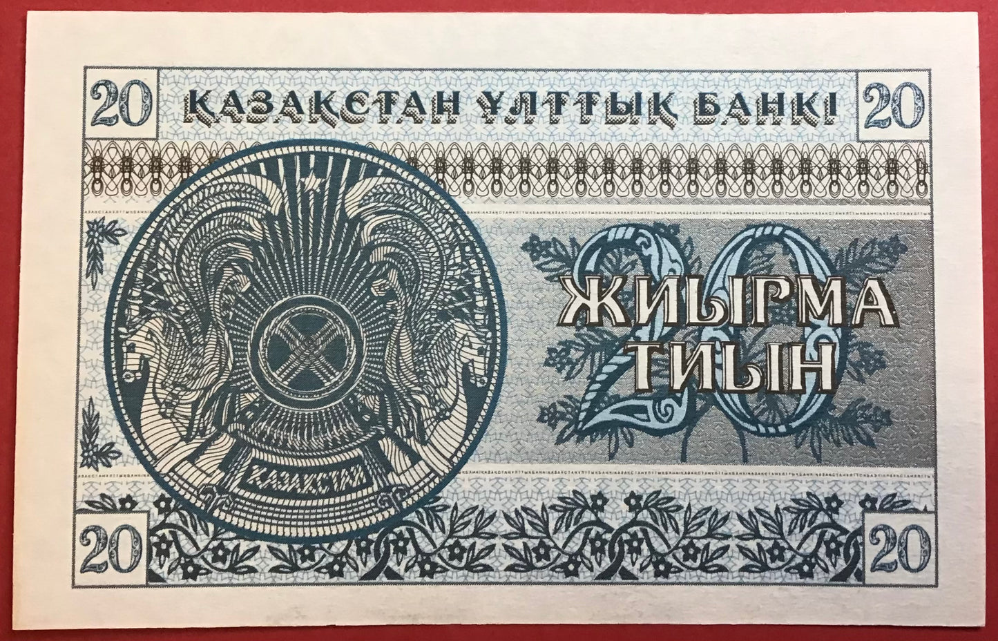 Kazakhstan - 20 Tyin 1993 P#5b Kvalitet 0