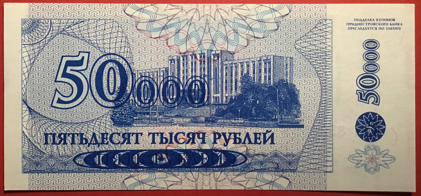 Transnistria - 50.000 Rublei on 5 Rublei (1996 Old date 1994) P#30 Kvalitet 0