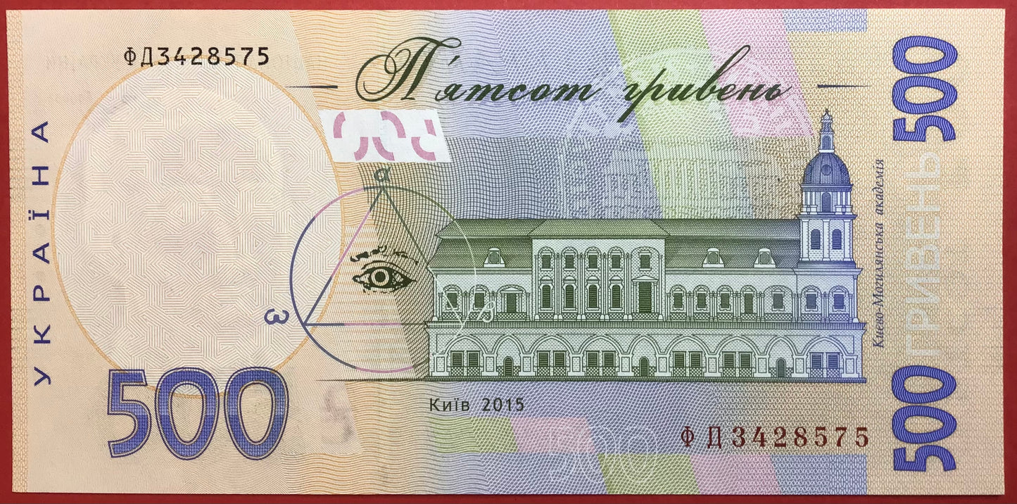 Ukraine - 500 Hryven 2015 P#124d Kvalitet 0