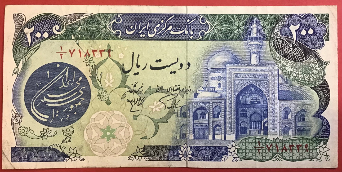 Iran - 200 Rials (1981) P#127a Kvalitet 1+