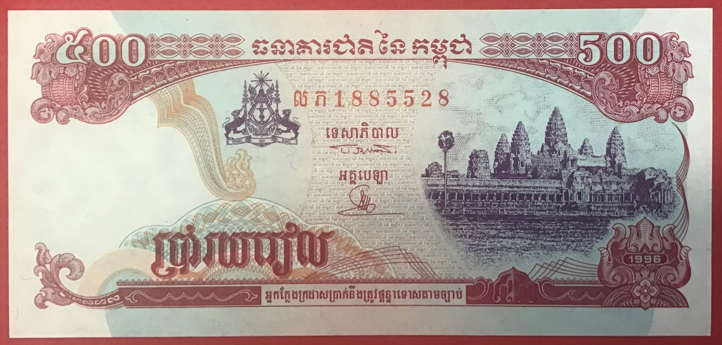 Cambodia - 500 Riels 1996 P#43a Kvalitet 0