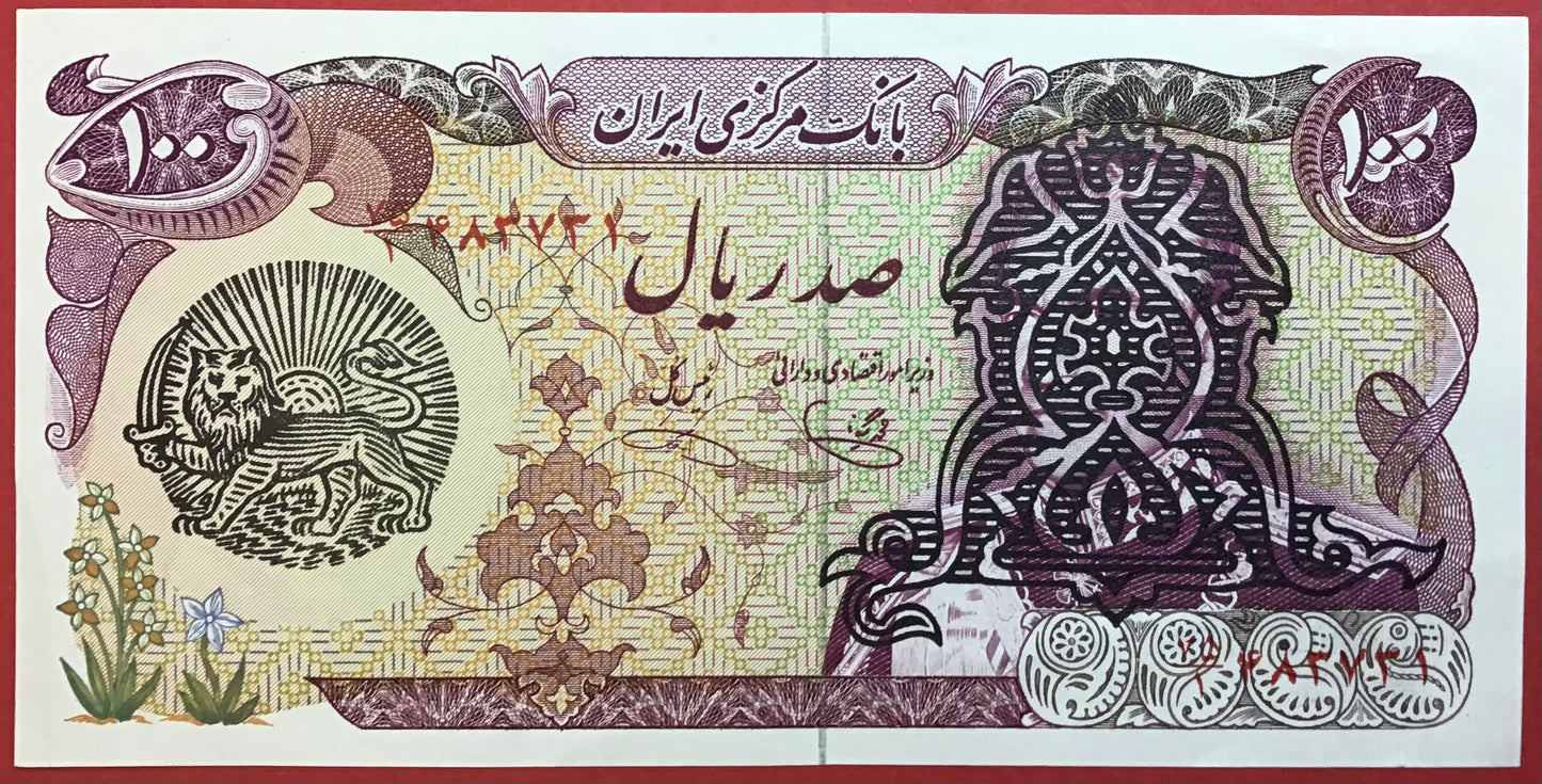 Iran - 100 Rials P#118b Kvalitet 1+/01