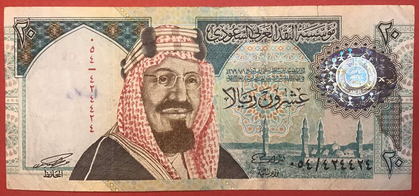 Saudi Arabia - 20 Riyals 1999 P#27 Kvalitet 1+