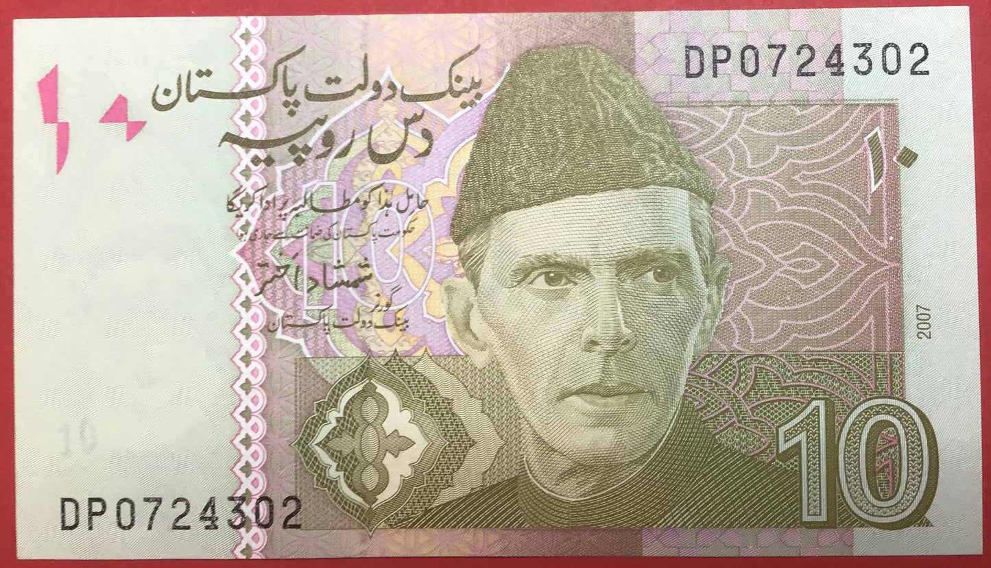Pakistan - 10 Rupees 2007 P#45b Kvalitet 0