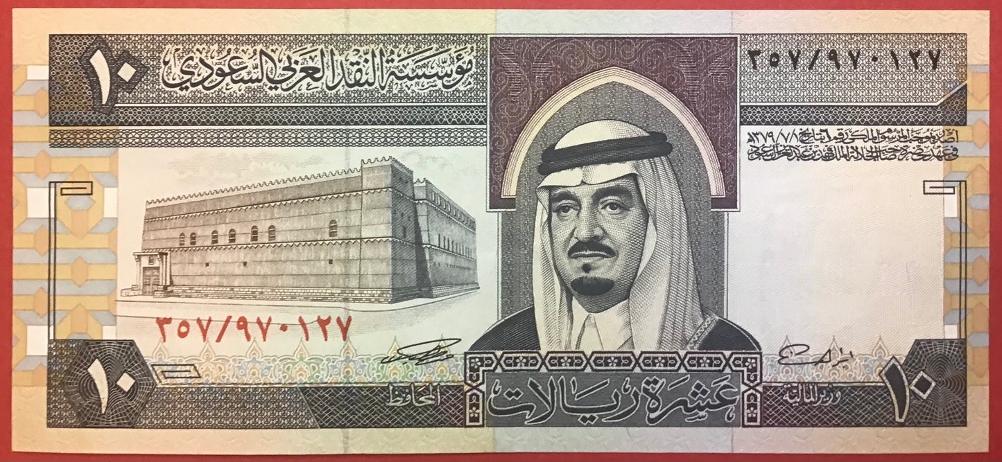 Saudi Arabia - 10 Riyals (1983) P#23d Kvalitet 0