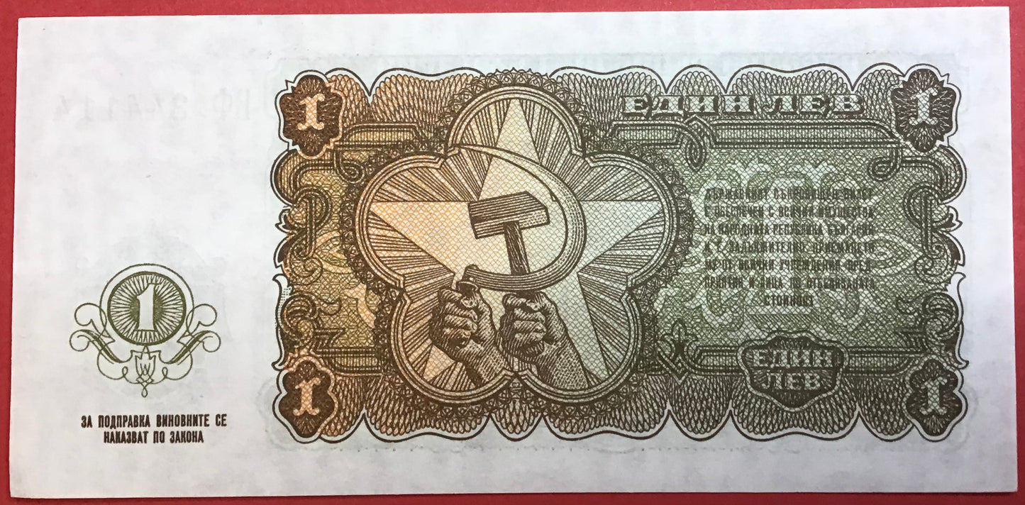 Bulgaria - 1 Lev 1951 P#80a Kvalitet 01/0