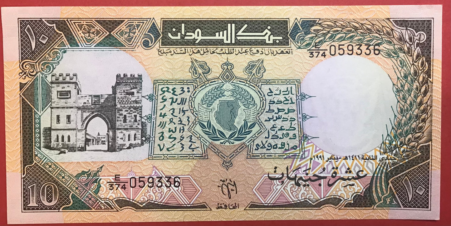 Sudan - 10 Pounds 1991 P#46 Kvalitet 0