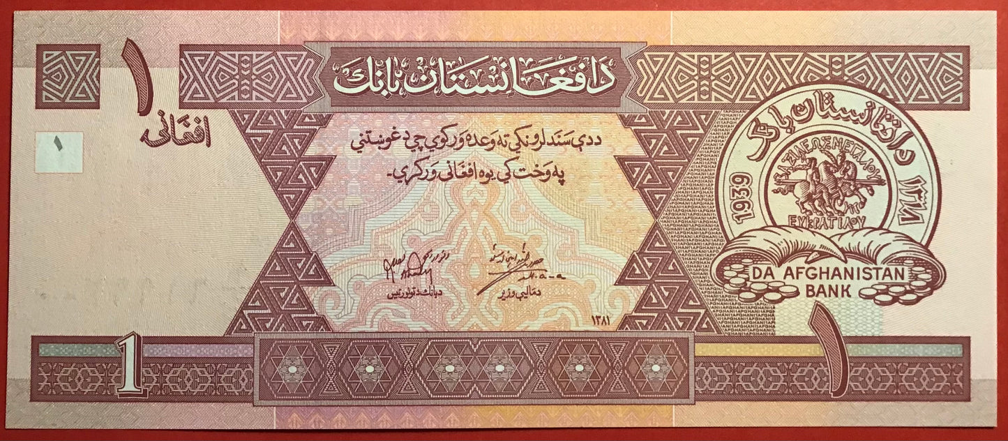Afghanistan - 1 Afghani 2002 P#64a Kvalitet 0