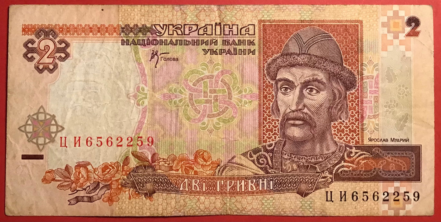 Ukraine - 2 Hryvni 2001 P#109b Kvalitet 1/1+