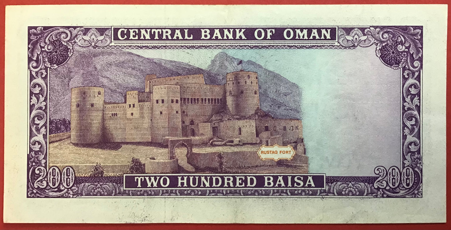 Oman - 200 Baisa 1993 P#23b Kvalitet 1+